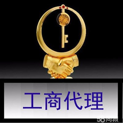 深圳收購資產(chǎn)管理公司報價工商代辦與廣告設計全流程服務