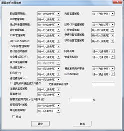 清揚內網安全管理系統 全面管控，筑牢企業網絡信息安全防線